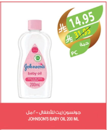 JOHNSONS available at Farm  in KSA, Saudi Arabia, Saudi - Al Hasa