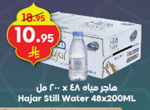 available at Dukan in KSA, Saudi Arabia, Saudi - Jeddah