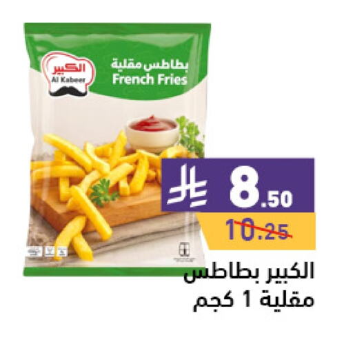 AL KABEER available at Aswaq Ramez in KSA, Saudi Arabia, Saudi - Al Hasa