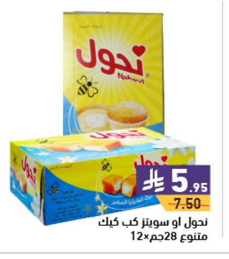 available at Aswaq Ramez in KSA, Saudi Arabia, Saudi - Dammam