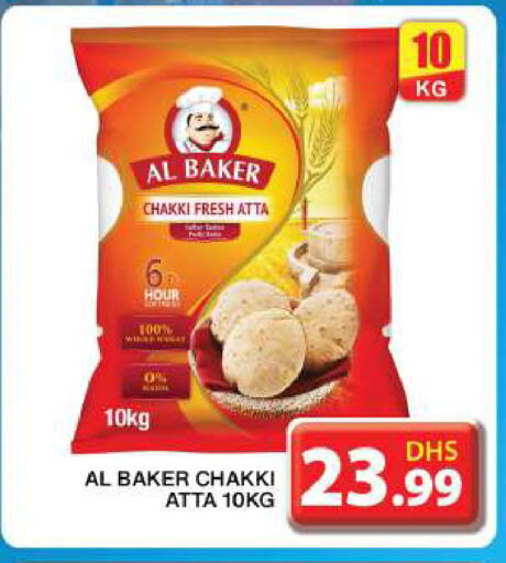 AL BAKER All Purpose Flour available at Grand Hyper Market in UAE - Dubai