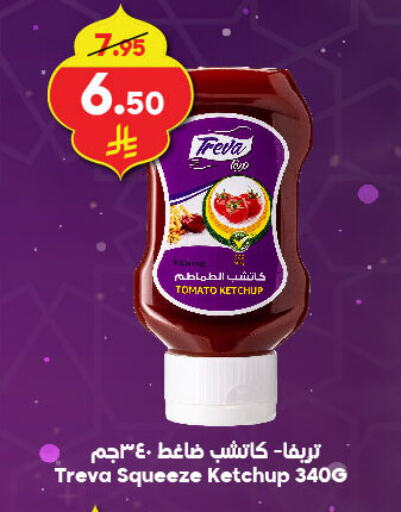 Tomato Ketchup available at Dukan in KSA, Saudi Arabia, Saudi - Jeddah