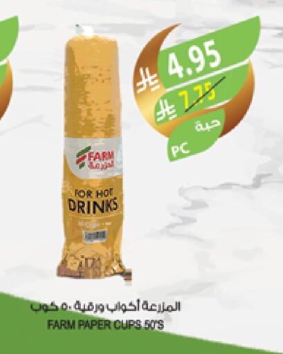 available at Farm  in KSA, Saudi Arabia, Saudi - Saihat