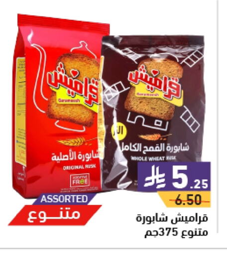 available at Aswaq Ramez in KSA, Saudi Arabia, Saudi - Dammam