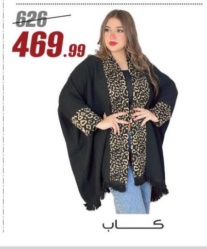 available at المرشدي in Egypt - القاهرة