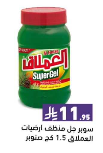 General Cleaner available at Aswaq Ramez in KSA, Saudi Arabia, Saudi - Tabuk