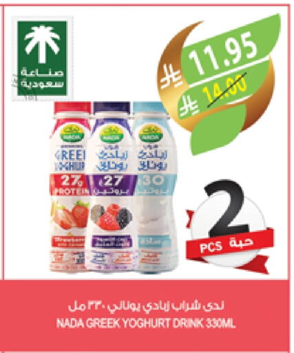 NADA Greek Yoghurt available at Farm  in KSA, Saudi Arabia, Saudi - Al Bahah