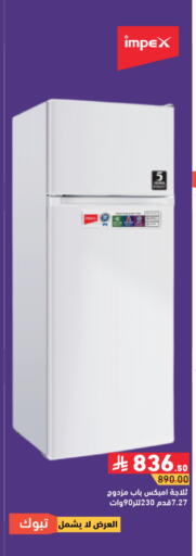 IMPEX Refrigerator available at Aswaq Ramez in KSA, Saudi Arabia, Saudi - Hafar Al Batin