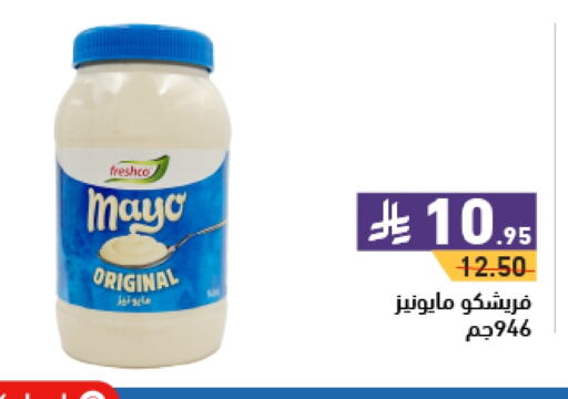 FRESHCO Mayonnaise available at Aswaq Ramez in KSA, Saudi Arabia, Saudi - Dammam