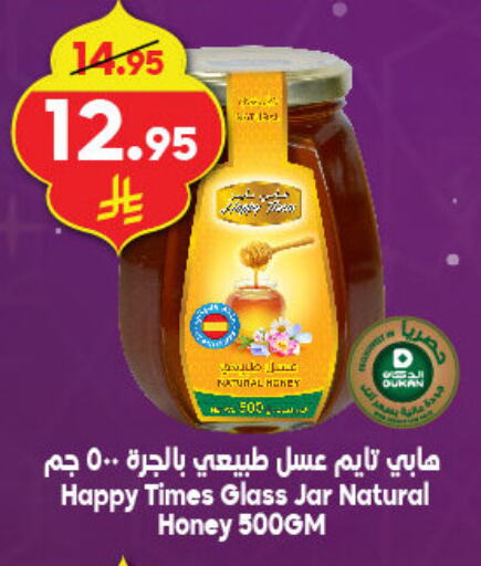 Honey available at Dukan in KSA, Saudi Arabia, Saudi - Mecca