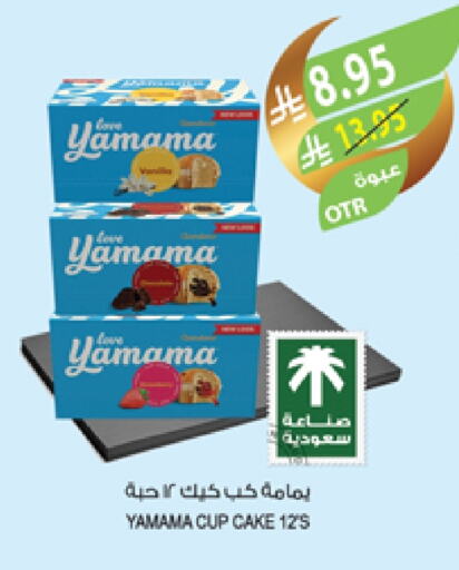 available at Farm  in KSA, Saudi Arabia, Saudi - Al Khobar