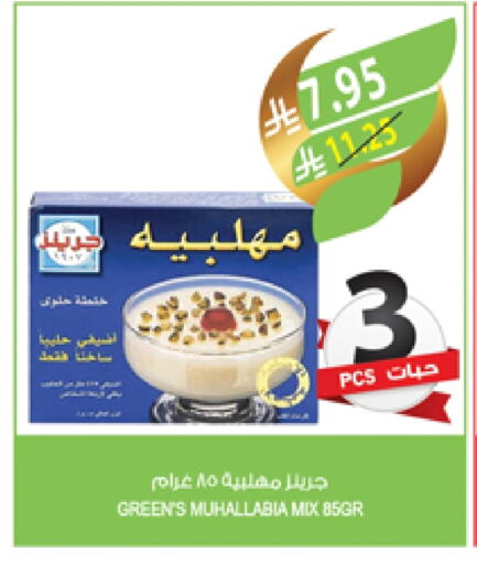 available at المزرعة in مملكة العربية السعودية, السعودية, سعودية - عرعر