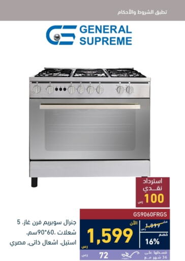 Gas Cooker available at Tamkeen in KSA, Saudi Arabia, Saudi - Mecca