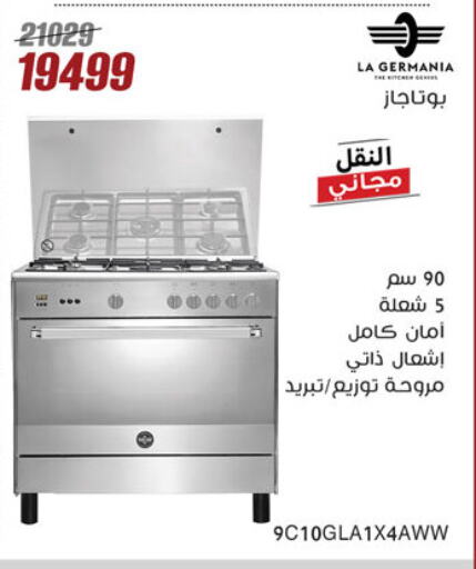 LA GERMANIA Gas Cooker available at Al Morshedy  in Egypt - Cairo