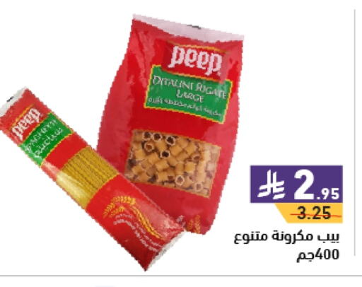 Pasta available at Aswaq Ramez in KSA, Saudi Arabia, Saudi - Hafar Al Batin