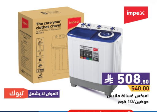 IMPEX Washing Machine available at Aswaq Ramez in KSA, Saudi Arabia, Saudi - Hafar Al Batin