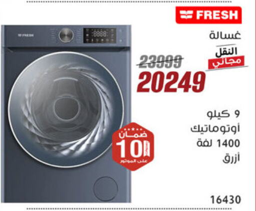 FRESH Washing Machine available at Al Morshedy  in Egypt - Cairo