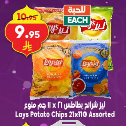 LAYS available at Dukan in KSA, Saudi Arabia, Saudi - Yanbu