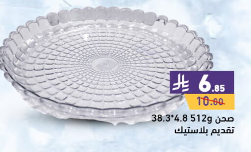 available at أسواق رامز in مملكة العربية السعودية, السعودية, سعودية - تبوك