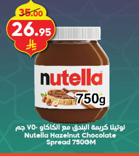 NUTELLA Chocolate Spread available at Dukan in KSA, Saudi Arabia, Saudi - Yanbu