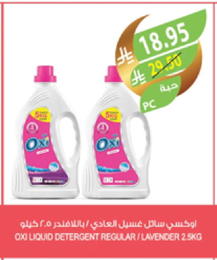 OXI Detergent available at Farm  in KSA, Saudi Arabia, Saudi - Riyadh