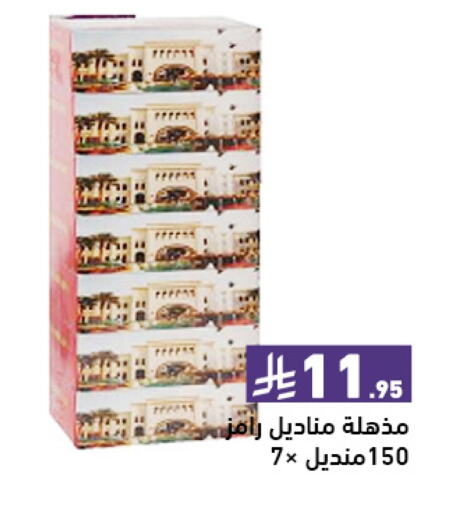 available at Aswaq Ramez in KSA, Saudi Arabia, Saudi - Hafar Al Batin