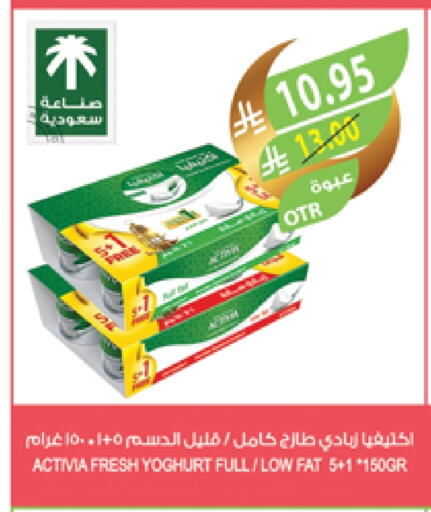 ACTIVIA Yoghurt available at Farm  in KSA, Saudi Arabia, Saudi - Khafji