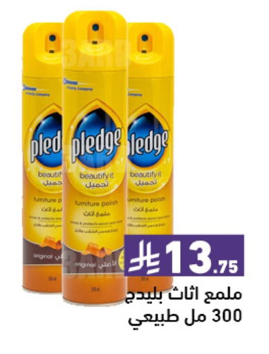 PLEDGE available at Aswaq Ramez in KSA, Saudi Arabia, Saudi - Dammam