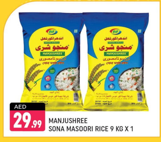 Masoori Rice available at Shaklan  in UAE - Dubai