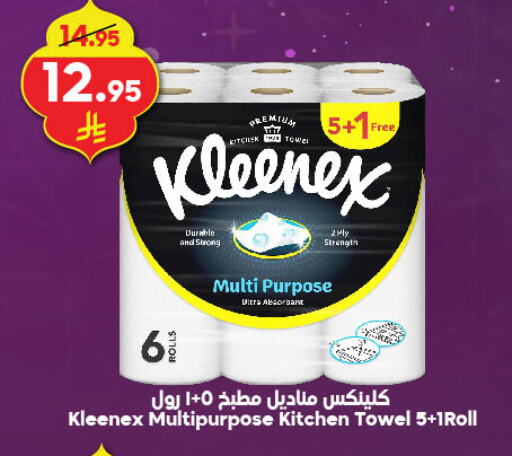 KLEENEX available at Dukan in KSA, Saudi Arabia, Saudi - Mecca