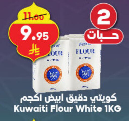 available at Dukan in KSA, Saudi Arabia, Saudi - Mecca