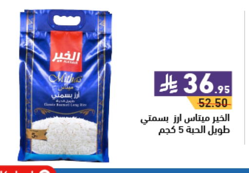 Basmati / Biryani Rice available at Aswaq Ramez in KSA, Saudi Arabia, Saudi - Al Hasa