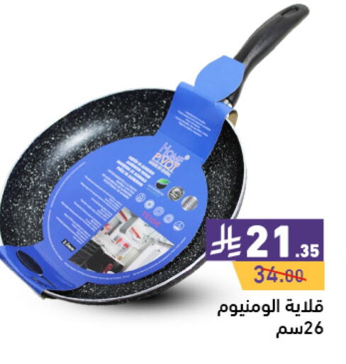 available at Aswaq Ramez in KSA, Saudi Arabia, Saudi - Al Hasa