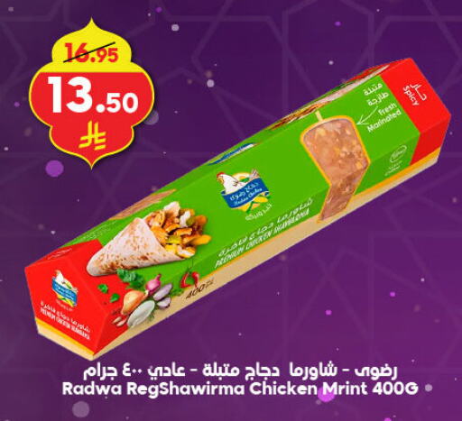 Marinated Chicken available at Dukan in KSA, Saudi Arabia, Saudi - Medina