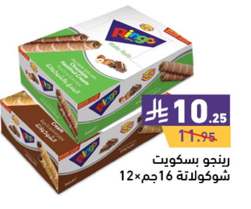 available at Aswaq Ramez in KSA, Saudi Arabia, Saudi - Hafar Al Batin