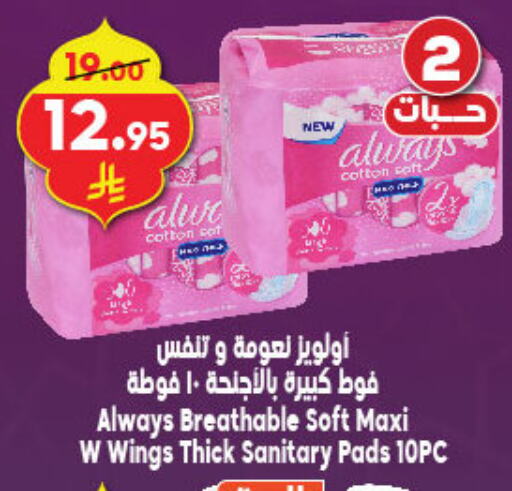 ALWAYS available at Dukan in KSA, Saudi Arabia, Saudi - Medina