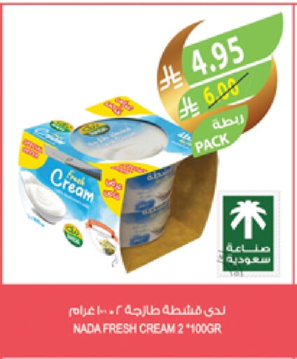 ندى available at المزرعة in مملكة العربية السعودية, السعودية, سعودية - الخرج