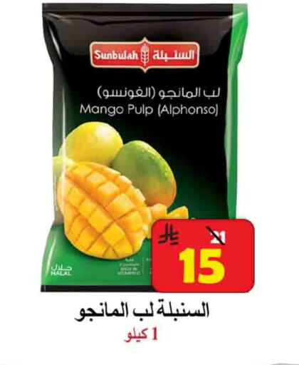 Mango available at شركة محمد فهد العلي وشركاؤه in مملكة العربية السعودية, السعودية, سعودية - الأحساء‎