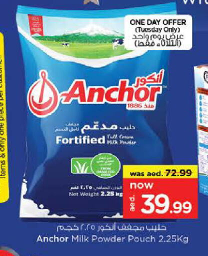 ANCHOR Milk Powder available at Nesto Hypermarket in UAE - Sharjah / Ajman