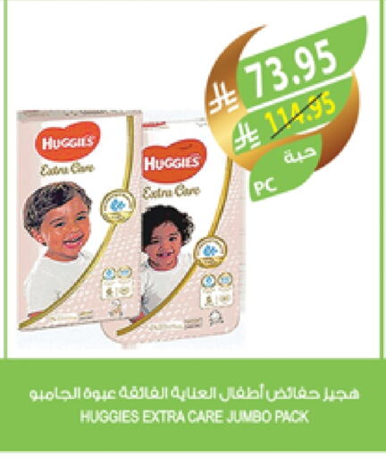 HUGGIES available at Farm  in KSA, Saudi Arabia, Saudi - Dammam