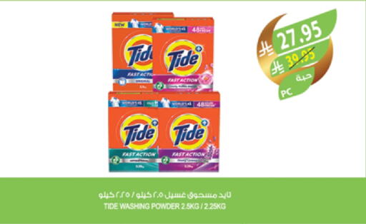 TIDE Detergent available at Farm  in KSA, Saudi Arabia, Saudi - Riyadh