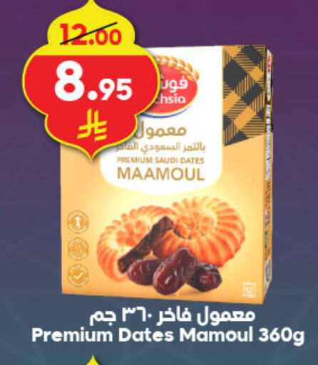 available at Dukan in KSA, Saudi Arabia, Saudi - Mecca