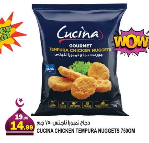 CUCINA Chicken Nuggets available at Hashim Hypermarket in UAE - Sharjah / Ajman