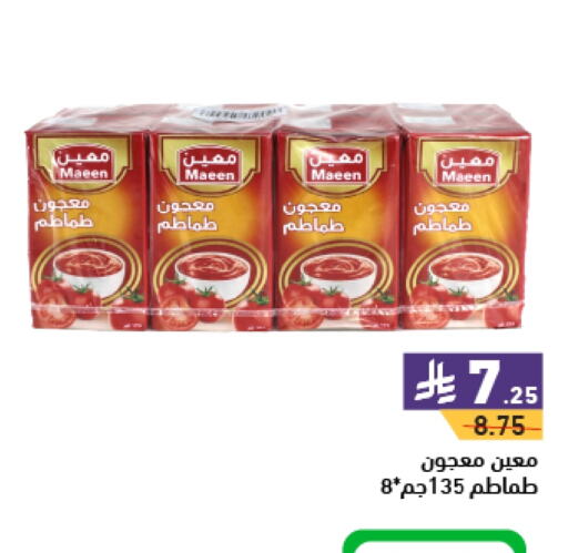 Tomato Paste available at Aswaq Ramez in KSA, Saudi Arabia, Saudi - Dammam