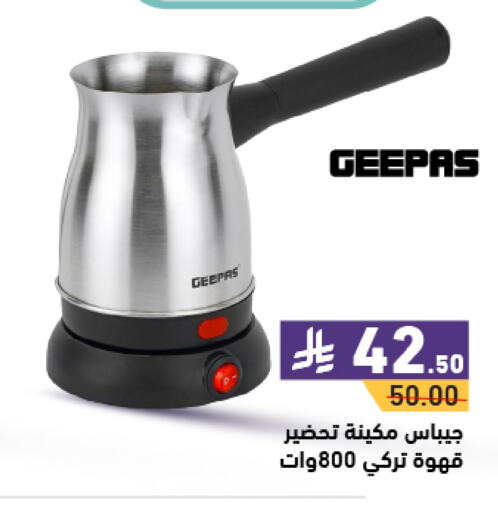 GEEPAS Coffee Maker available at Aswaq Ramez in KSA, Saudi Arabia, Saudi - Hafar Al Batin