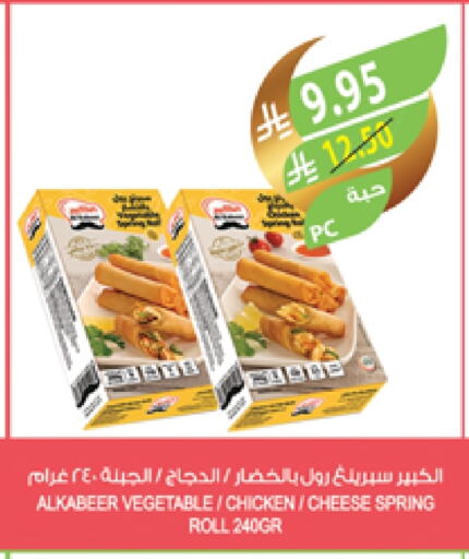 AL KABEER available at Farm  in KSA, Saudi Arabia, Saudi - Al Khobar