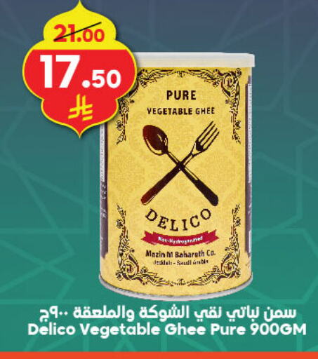 Vegetable Ghee available at Dukan in KSA, Saudi Arabia, Saudi - Yanbu