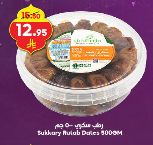 available at Dukan in KSA, Saudi Arabia, Saudi - Jeddah