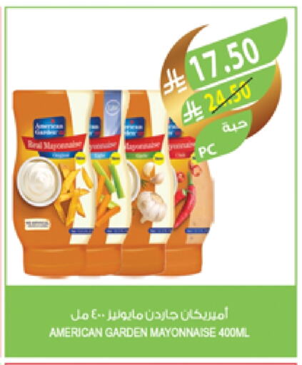 AMERICAN GARDEN Mayonnaise available at Farm  in KSA, Saudi Arabia, Saudi - Al Hasa