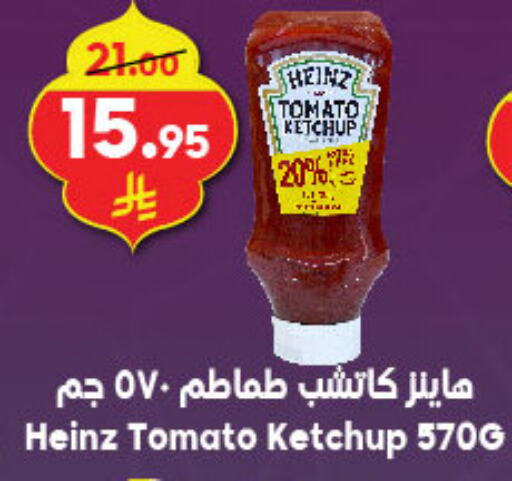 HEINZ Tomato Ketchup available at Dukan in KSA, Saudi Arabia, Saudi - Yanbu